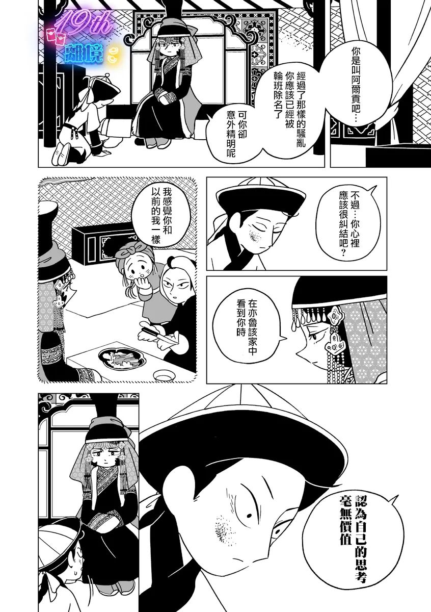第30话23