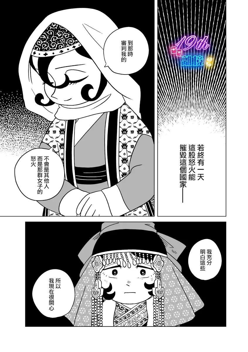 第30话18