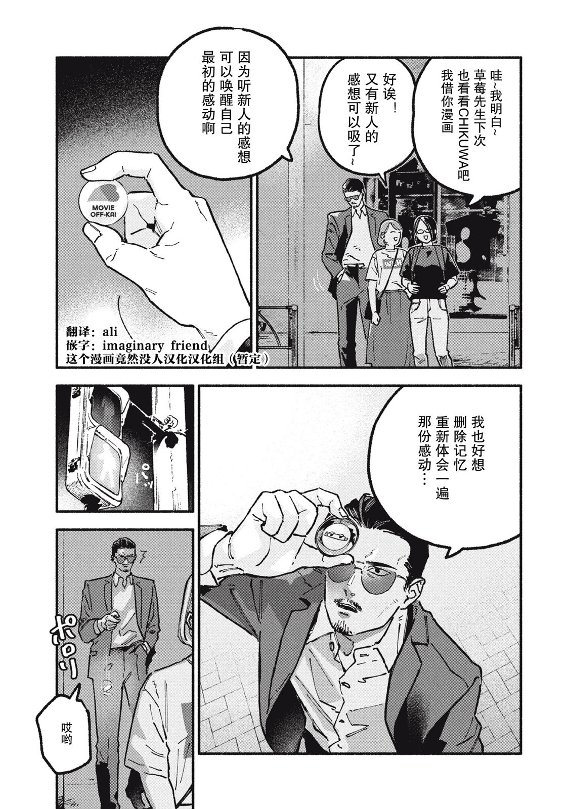 第75话7