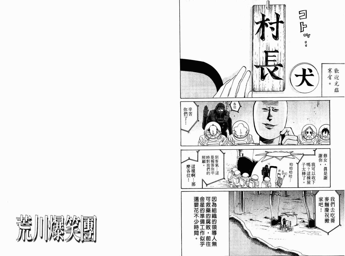 第7话55