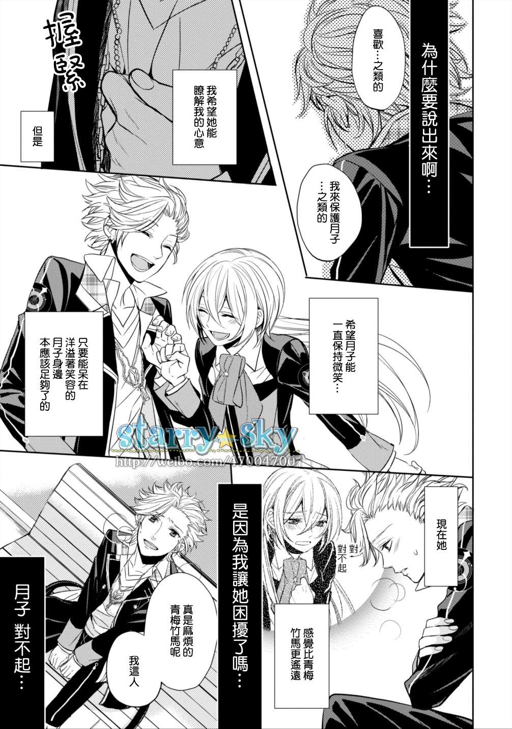 哉太编（中）11