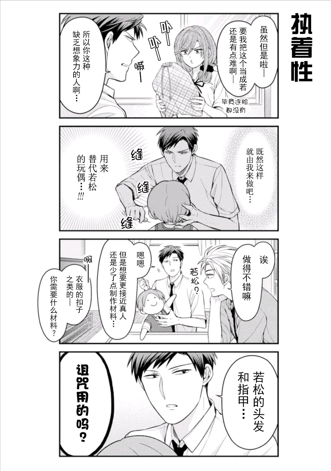第115话4