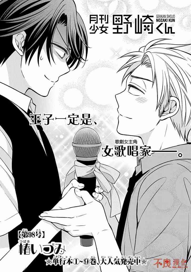 第98话1