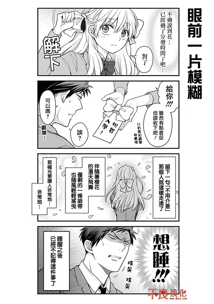 第48话12
