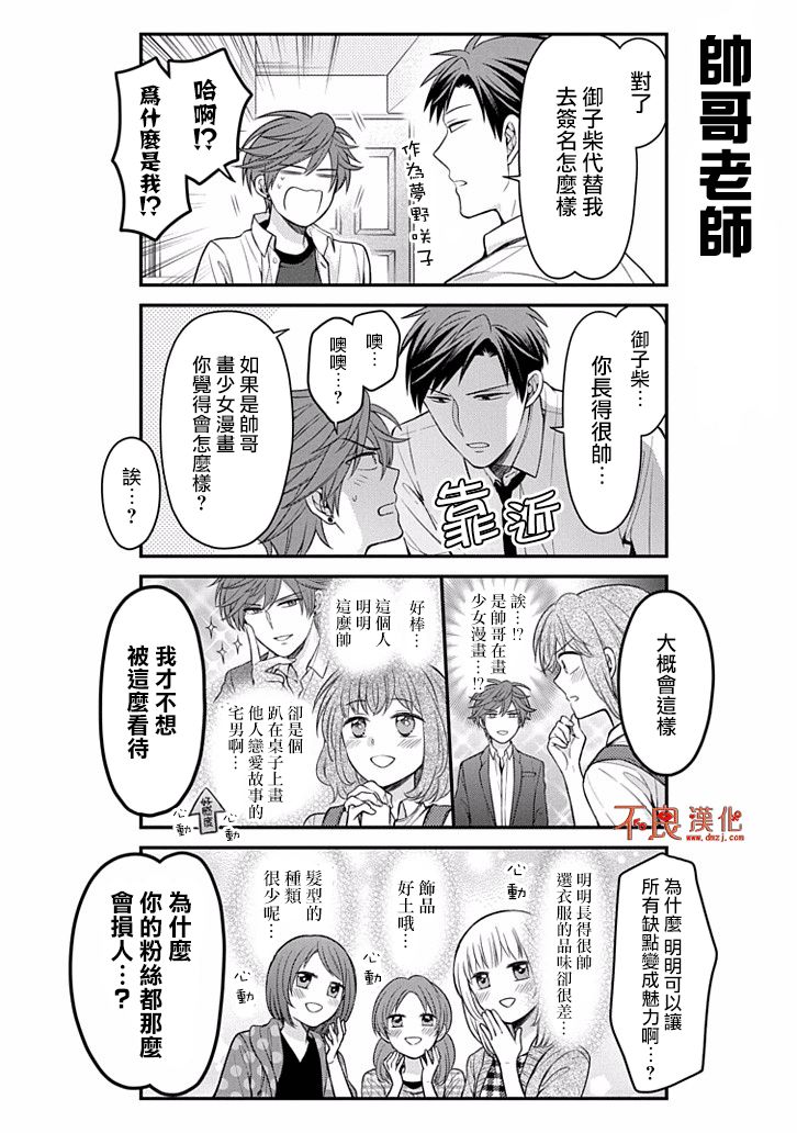 第107话9