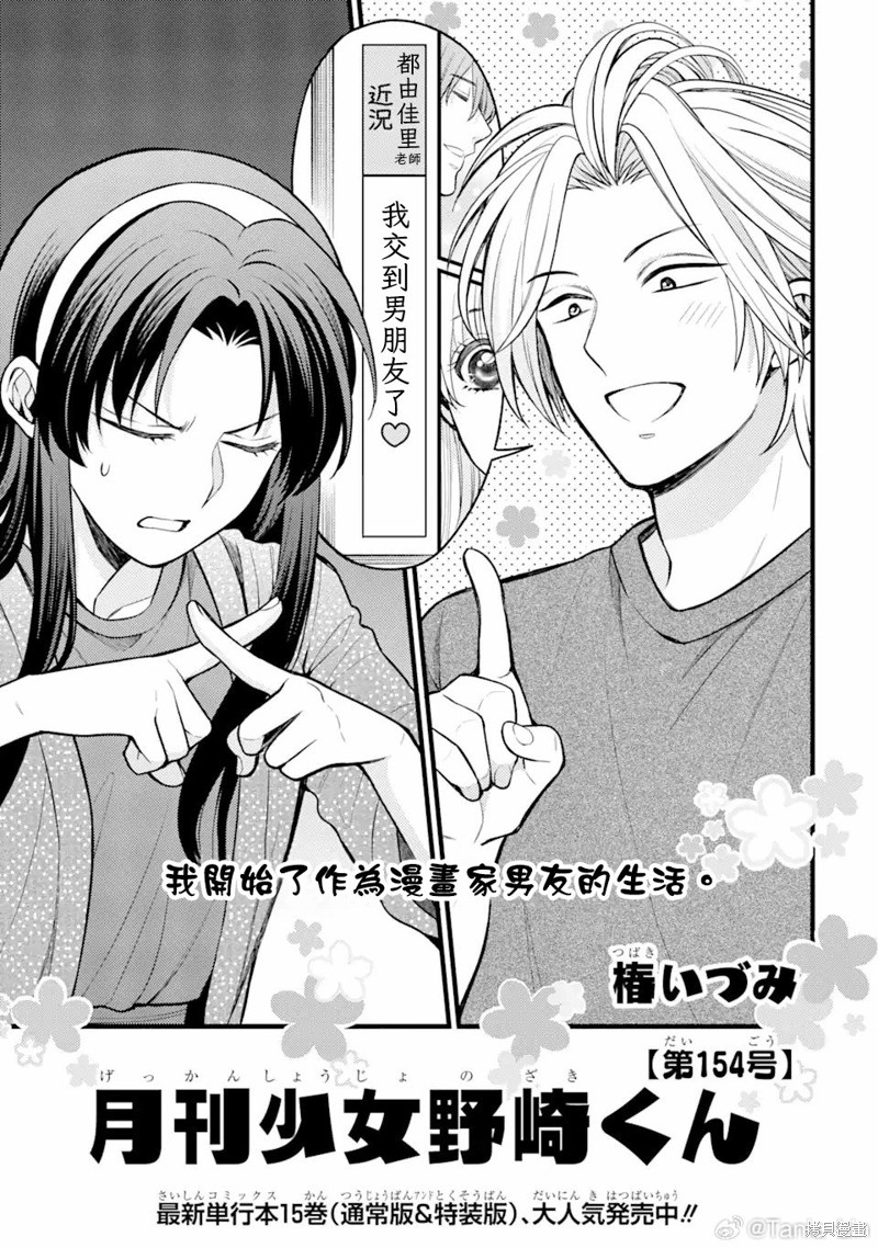 第154话1