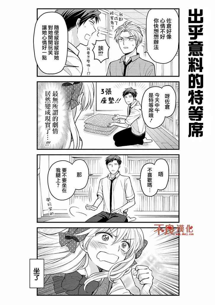 第103话12
