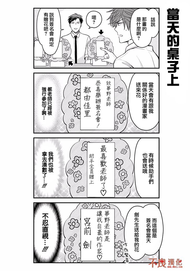 第108话6
