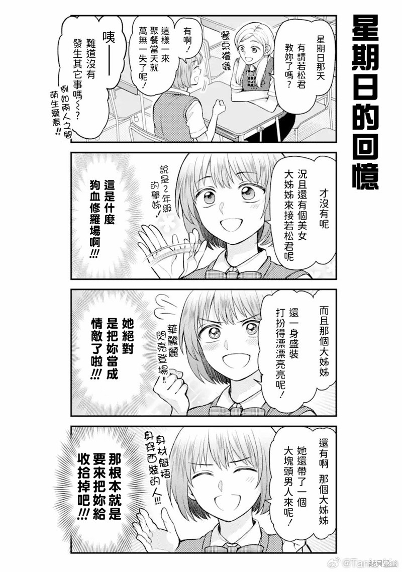 第144话7