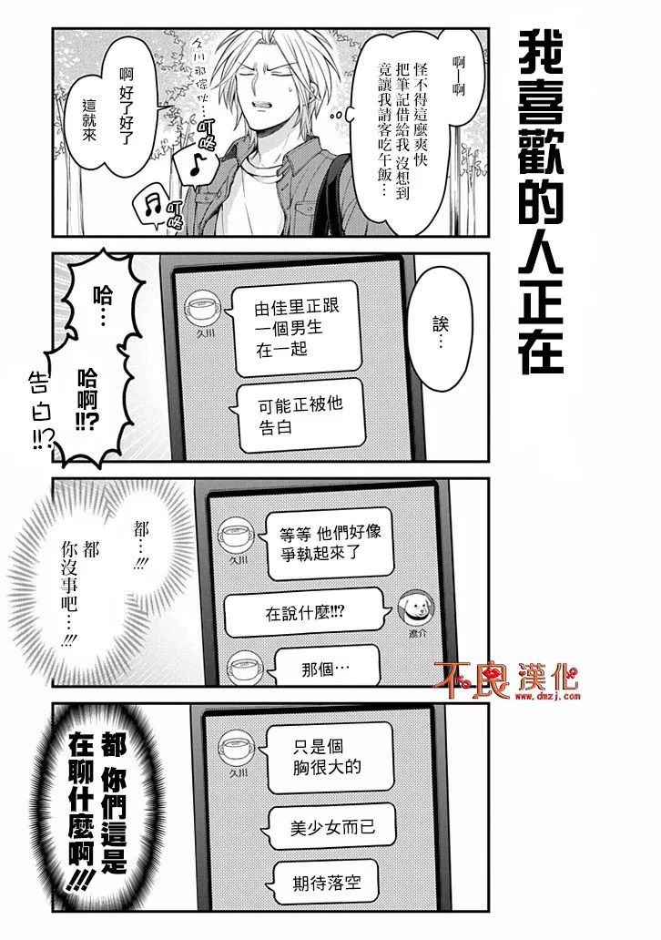 第109话9