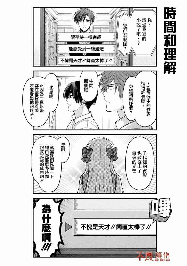 第105话10