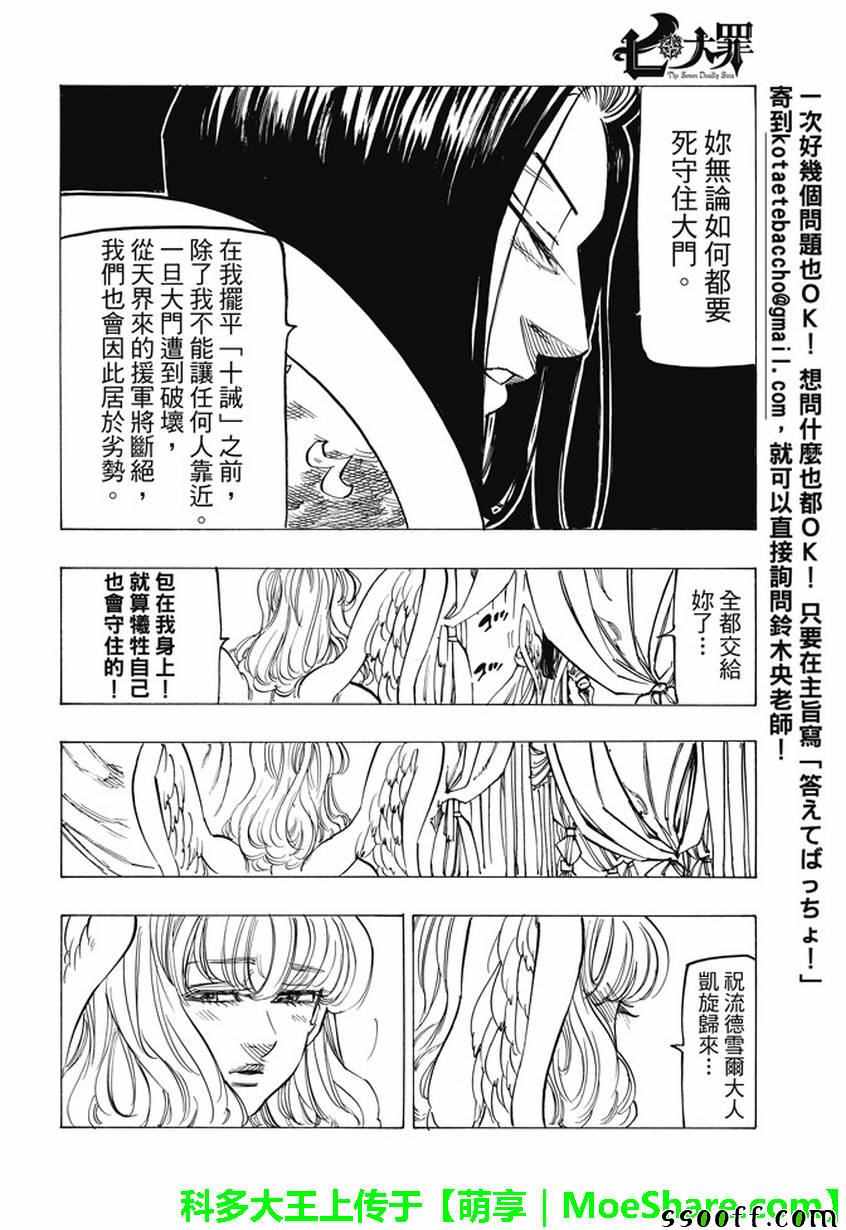 第205话18