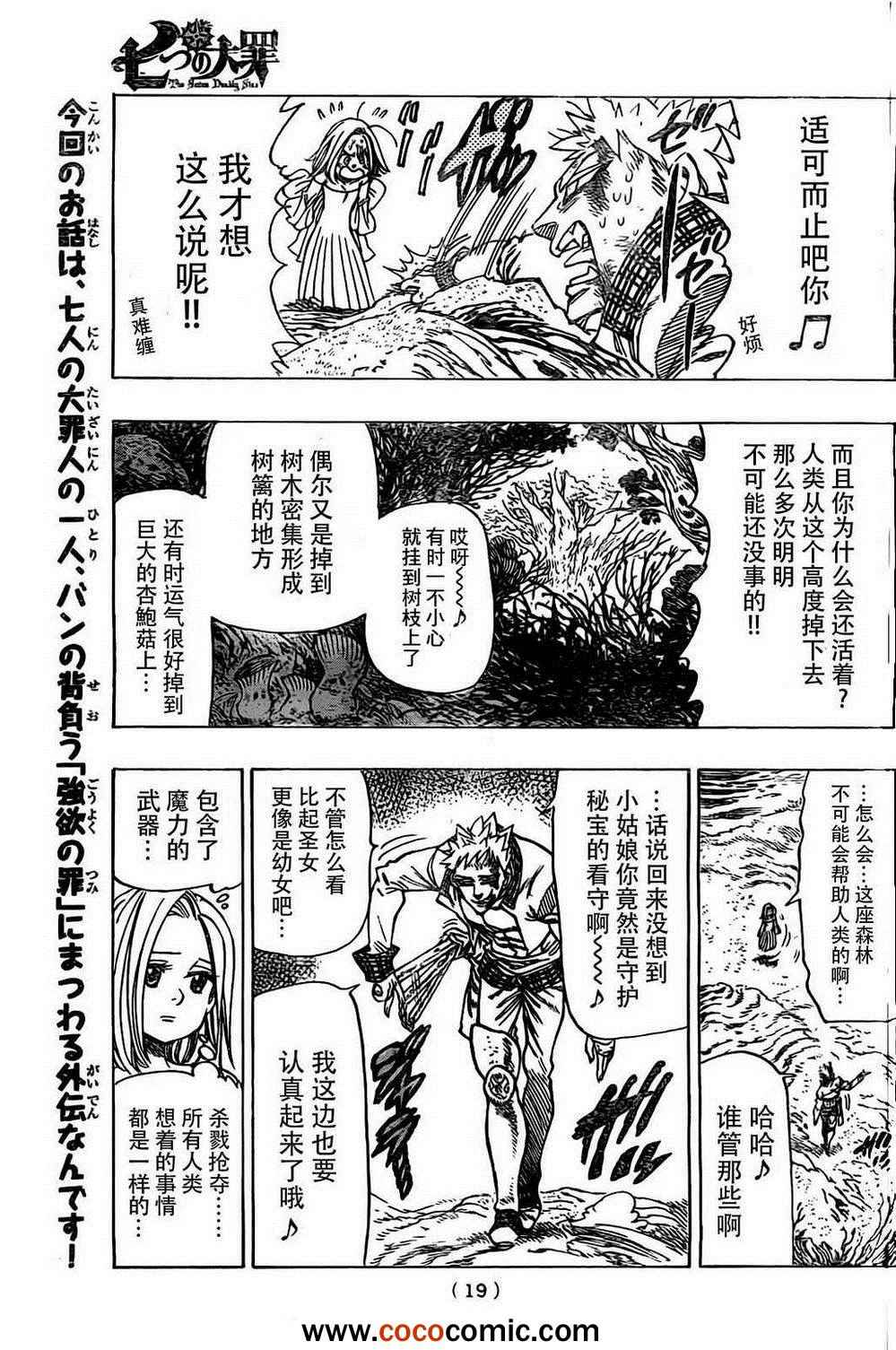 外传—盗贼 梵9