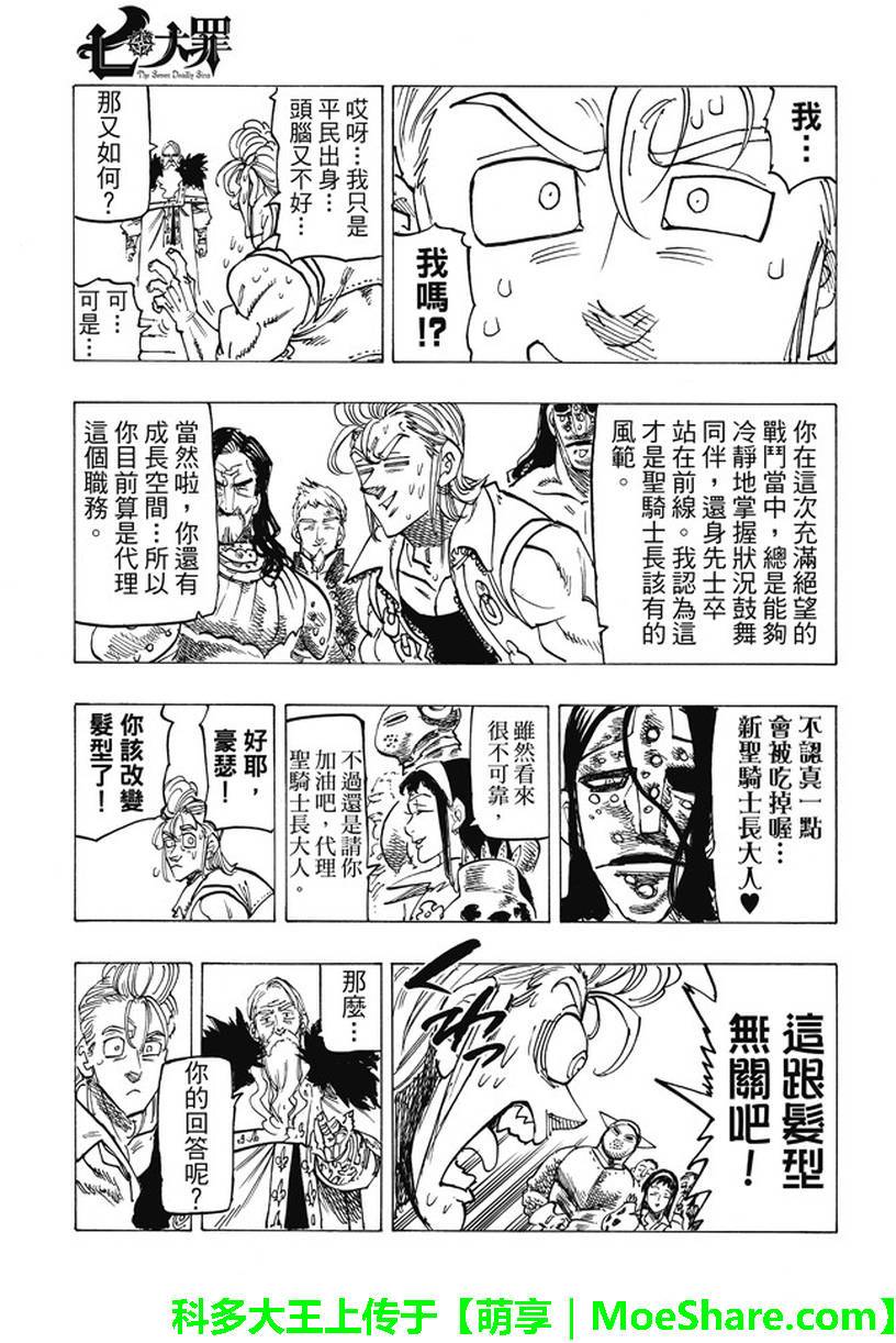 第197话13