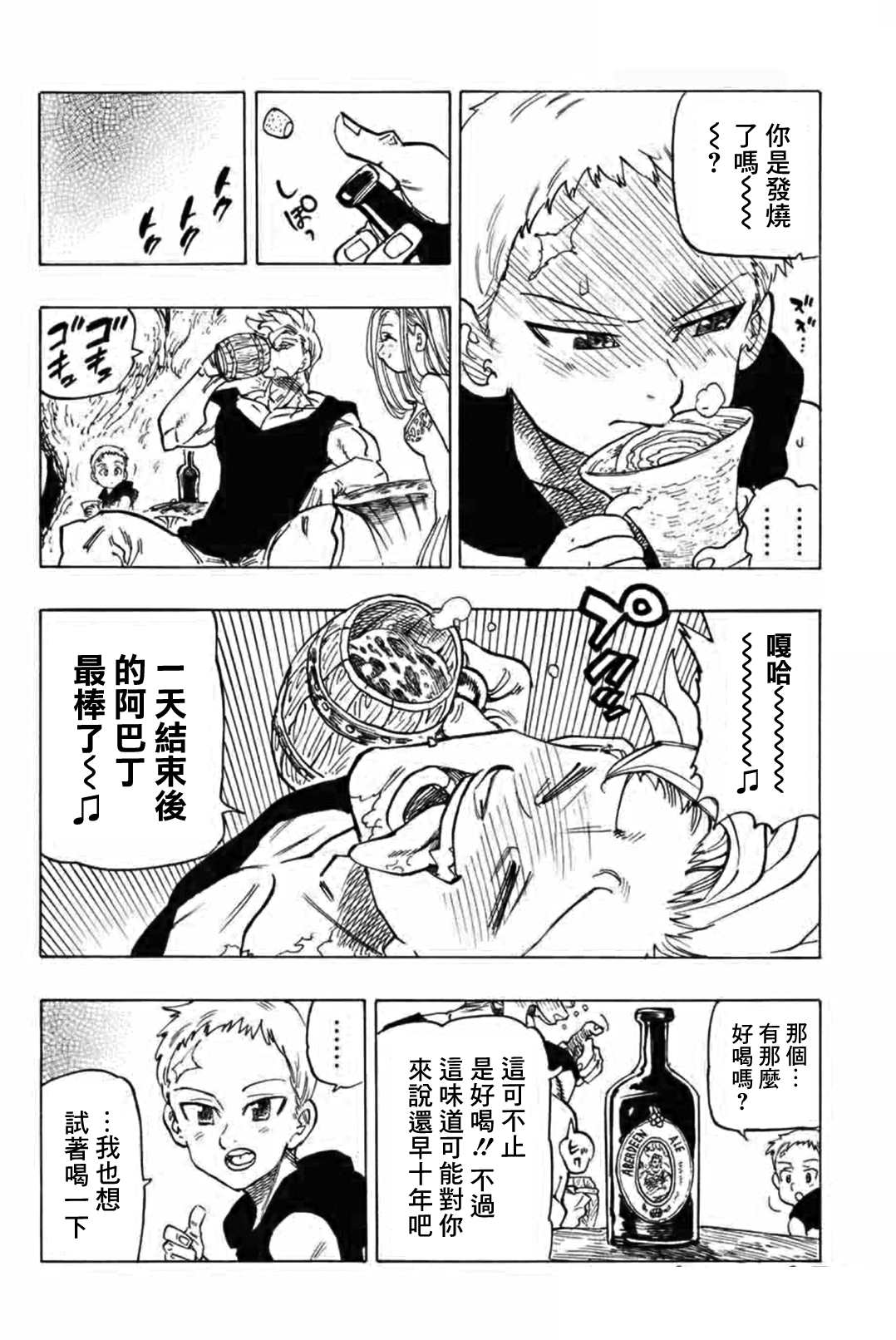 伊始的雨之森21