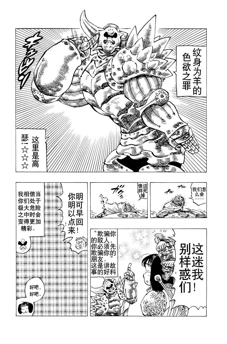 番外：爱丁堡的吸血鬼315