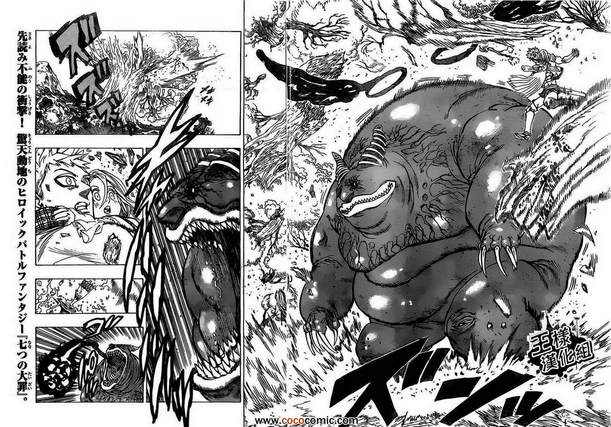 外传—盗贼 梵24