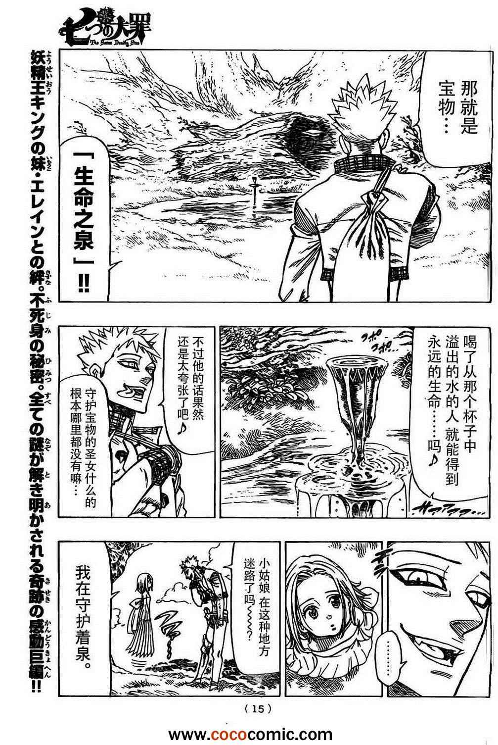 外传—盗贼 梵5