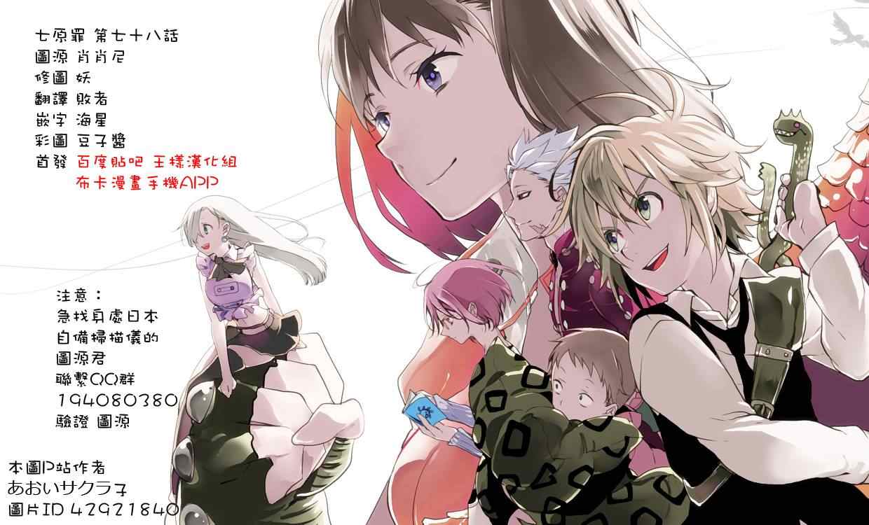 七原罪 番外篇611