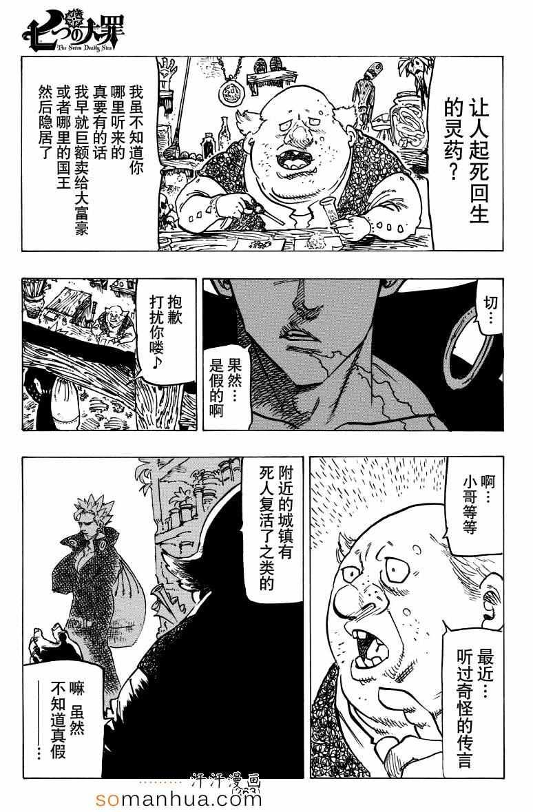 第138话21