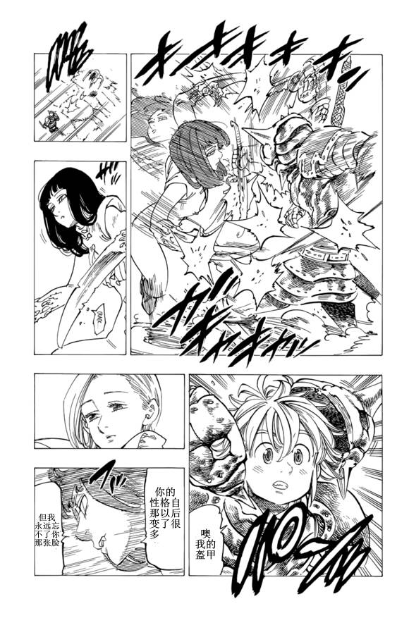 番外：爱丁堡的吸血鬼218