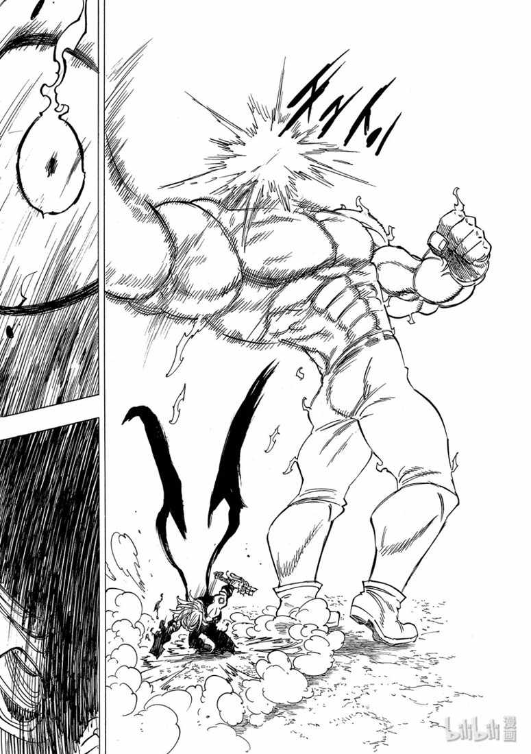 七原罪 外传05孤独吟诗的王33