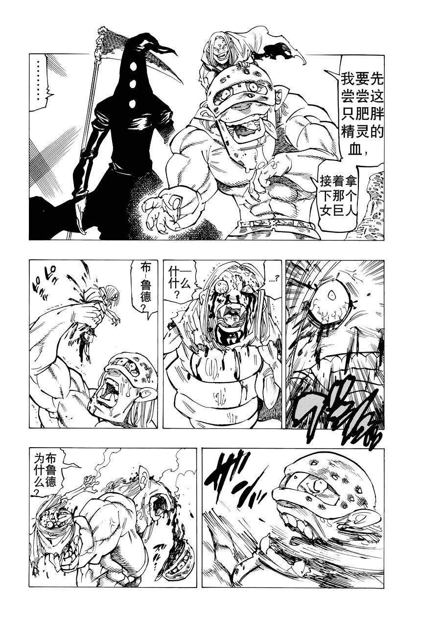 番外：爱丁堡的吸血鬼313