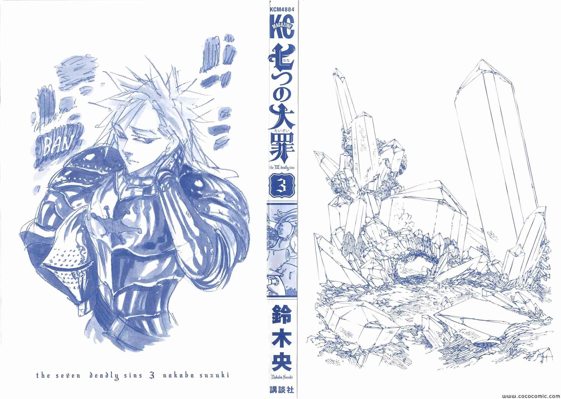 七原罪 设定集19