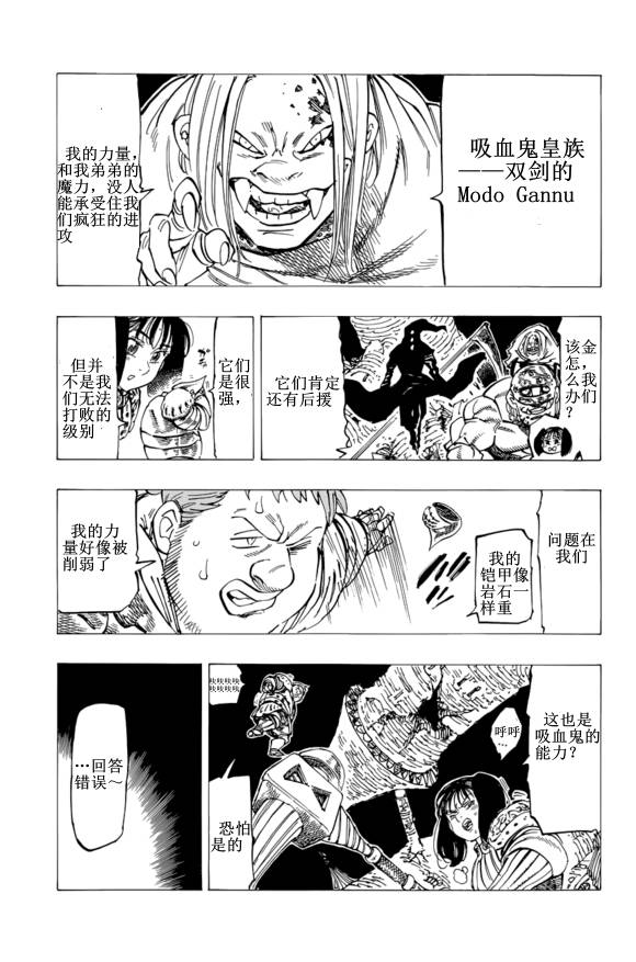 番外：爱丁堡的吸血鬼223