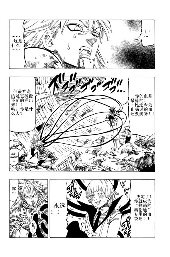 番外：爱丁堡的吸血鬼24