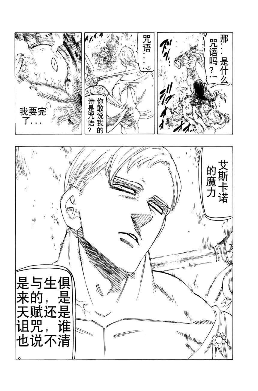 番外：爱丁堡的吸血鬼323