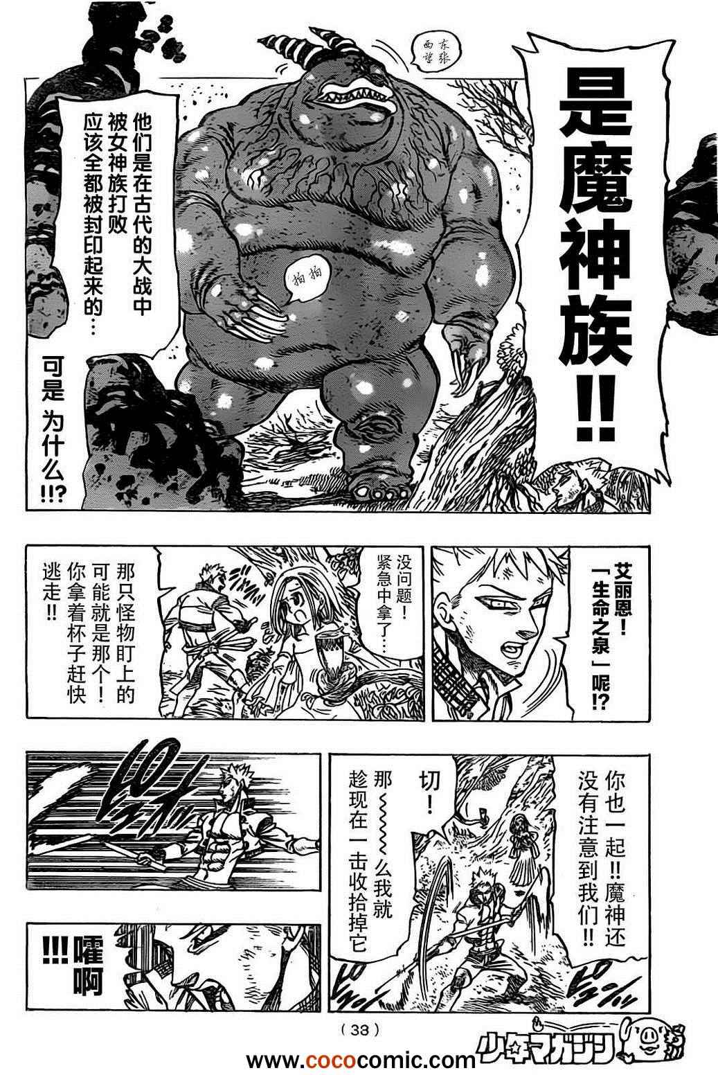 外传—盗贼 梵26