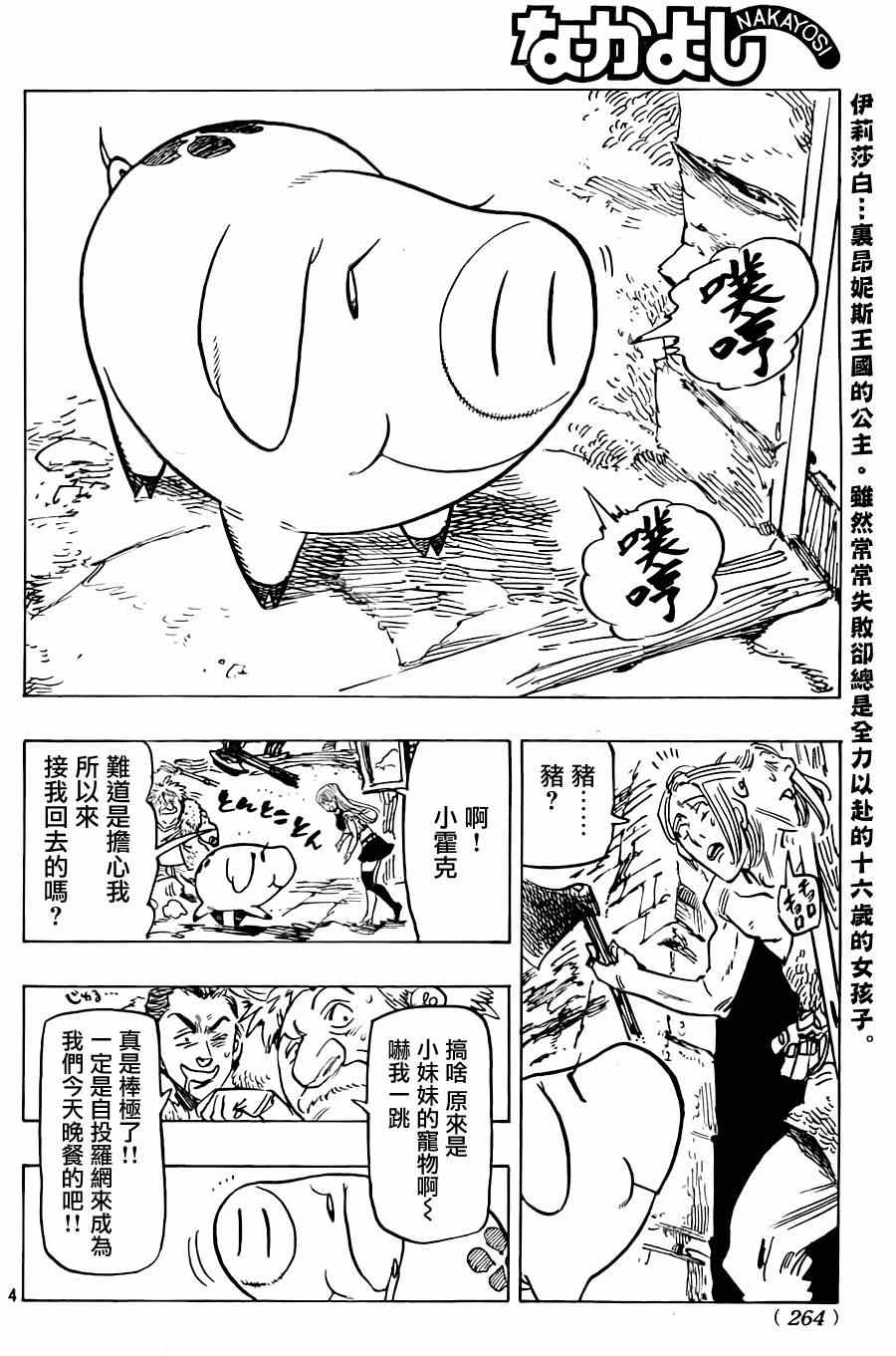 七原罪 番外篇124