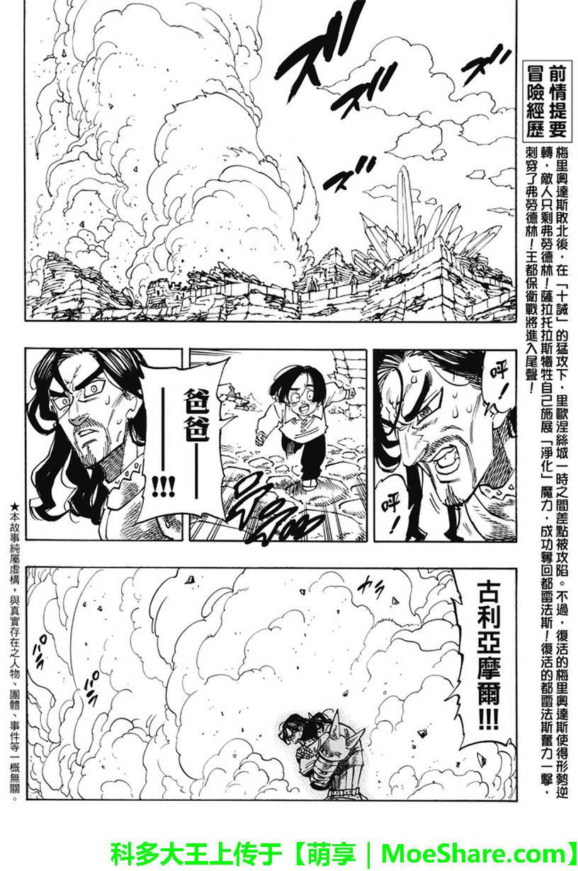第194话2