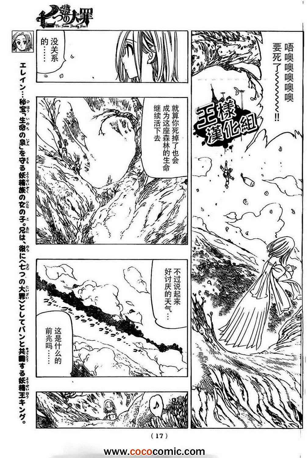 外传—盗贼 梵7