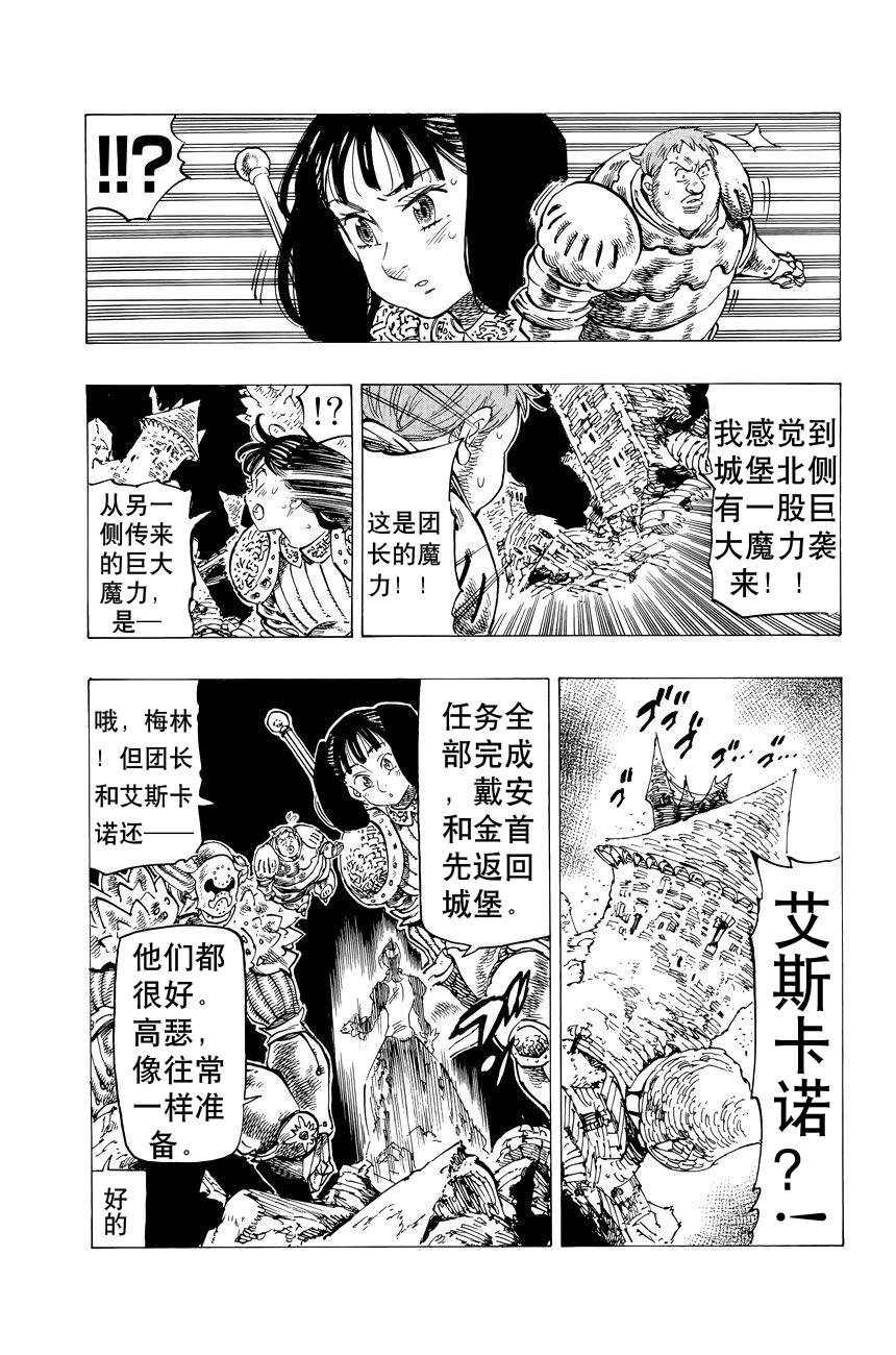 番外：爱丁堡的吸血鬼320