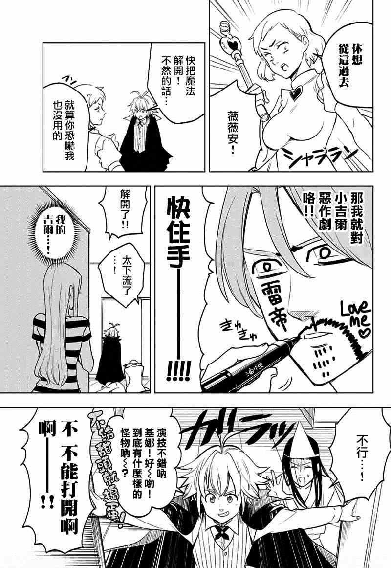 七原罪 学园0810