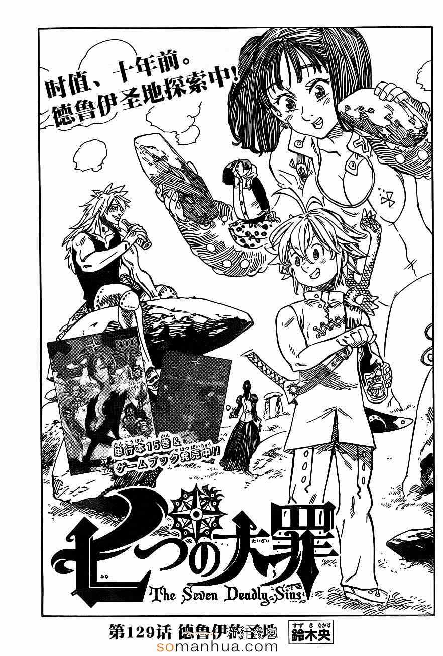第129话1
