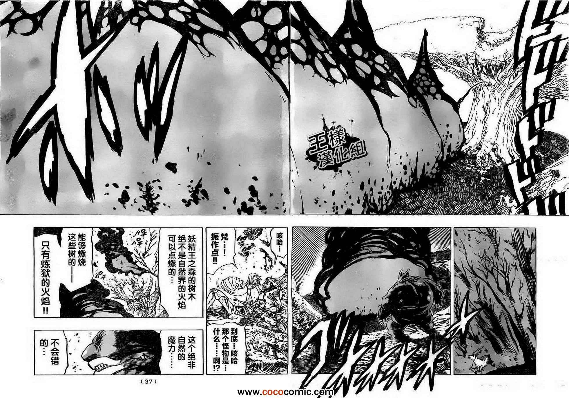 外传—盗贼 梵25