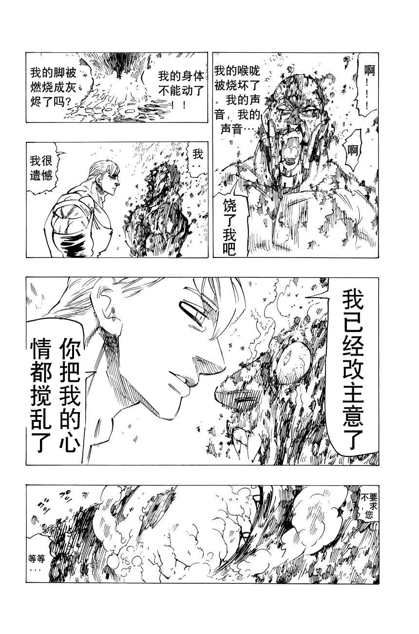 番外：爱丁堡的吸血鬼325