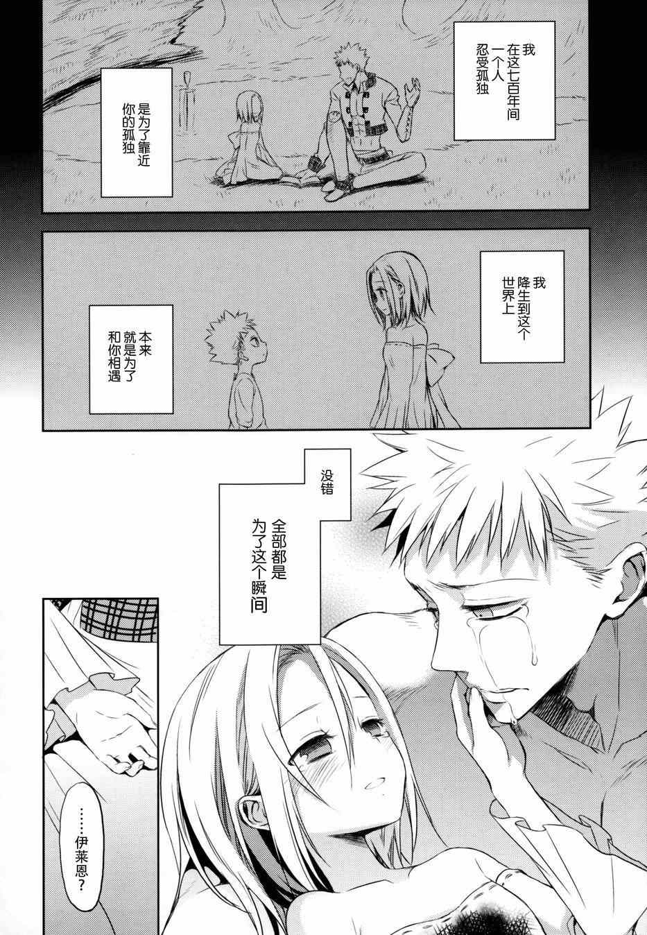 七原罪 有心论27