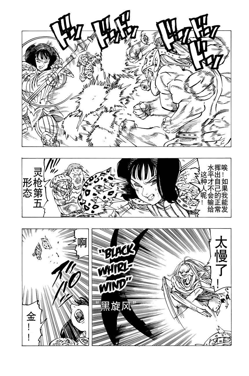 番外：爱丁堡的吸血鬼312