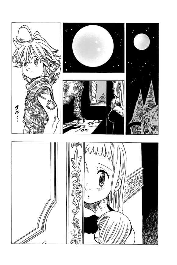 番外：爱丁堡的吸血鬼118