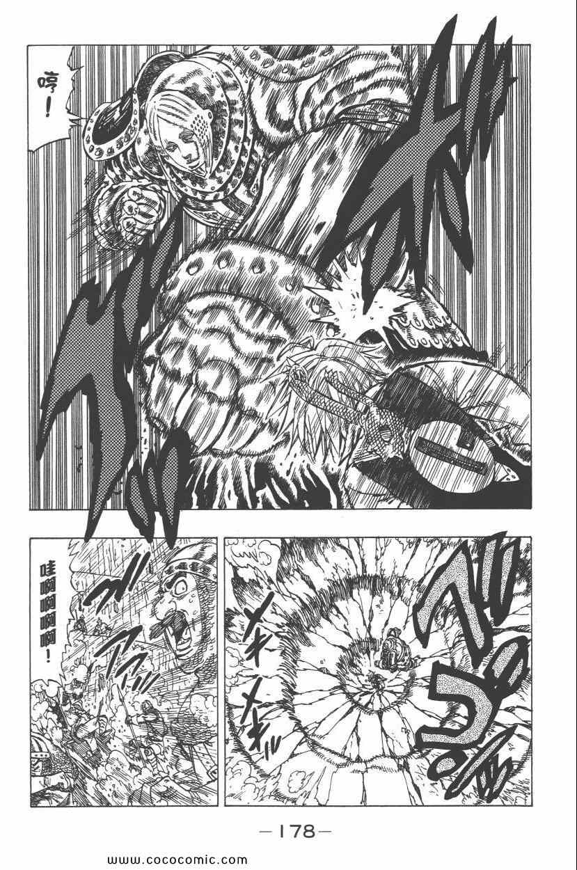 第2卷178
