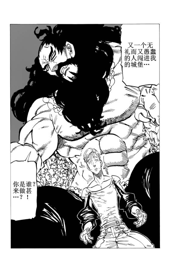 番外：爱丁堡的吸血鬼212