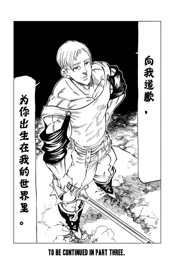 番外：爱丁堡的吸血鬼228