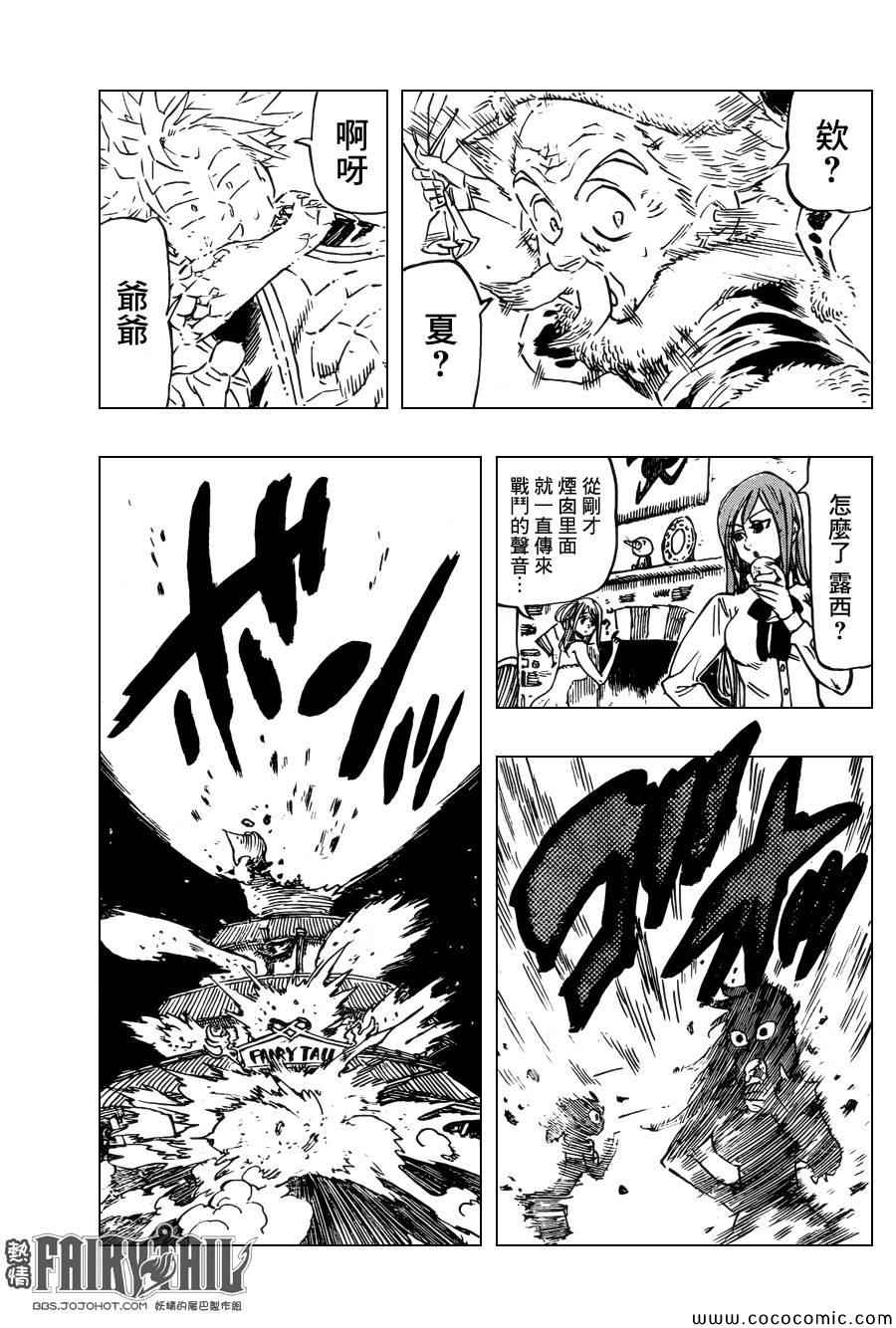 七原罪X妖尾圣诞特别番外19