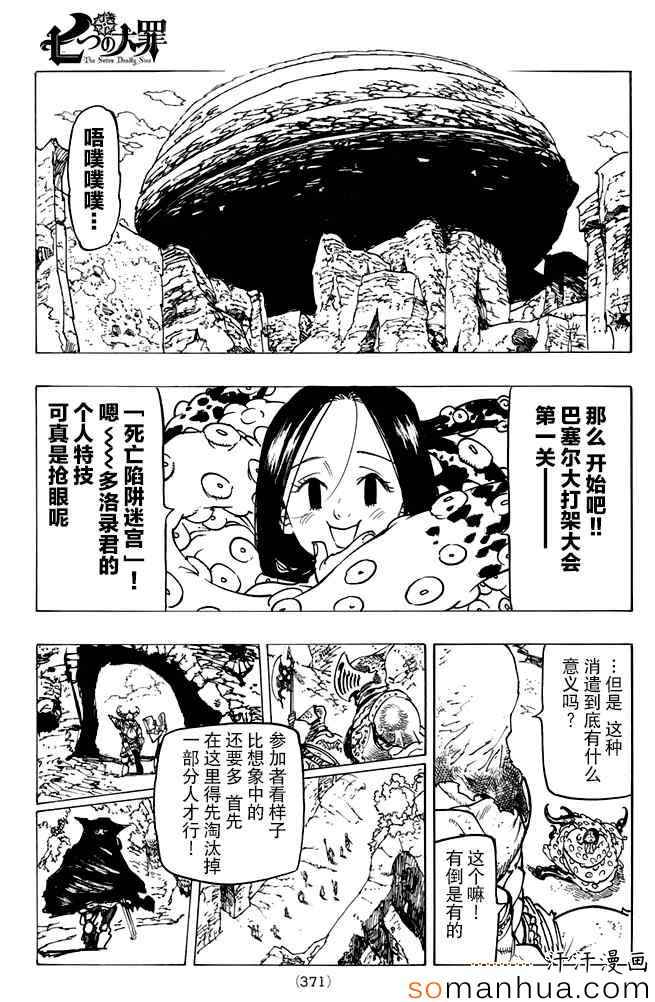 第155话14