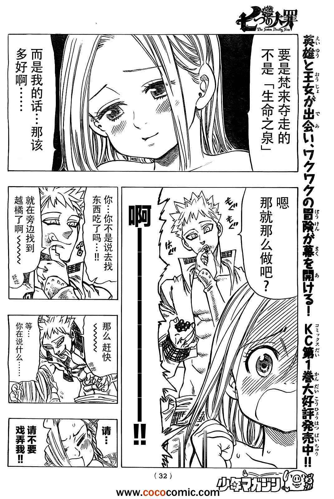 外传—盗贼 梵22