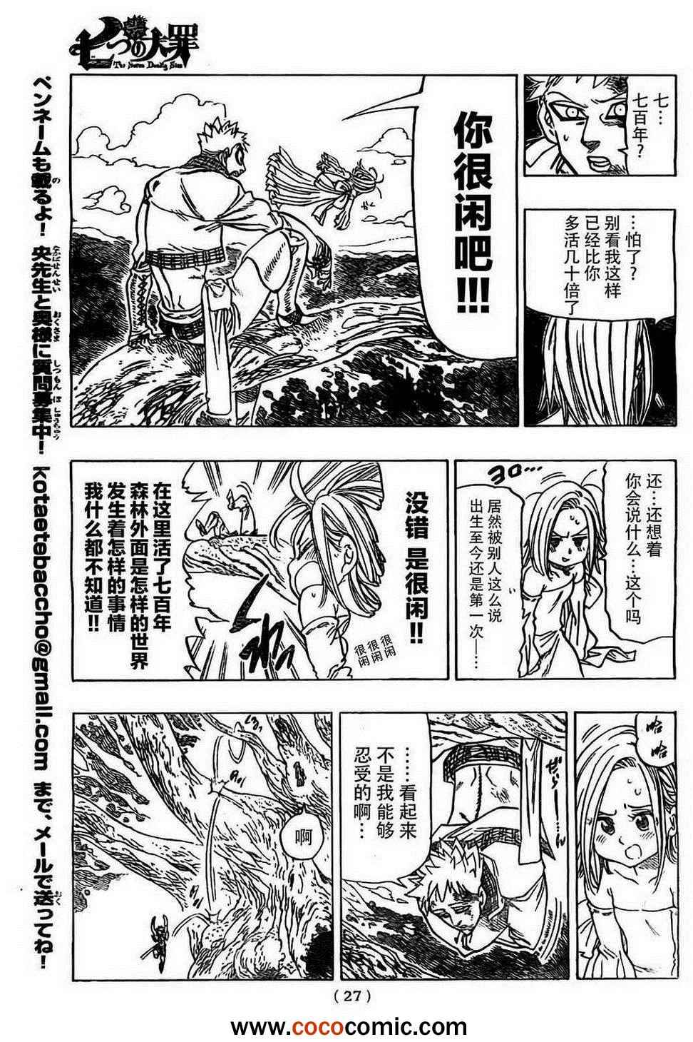 外传—盗贼 梵17